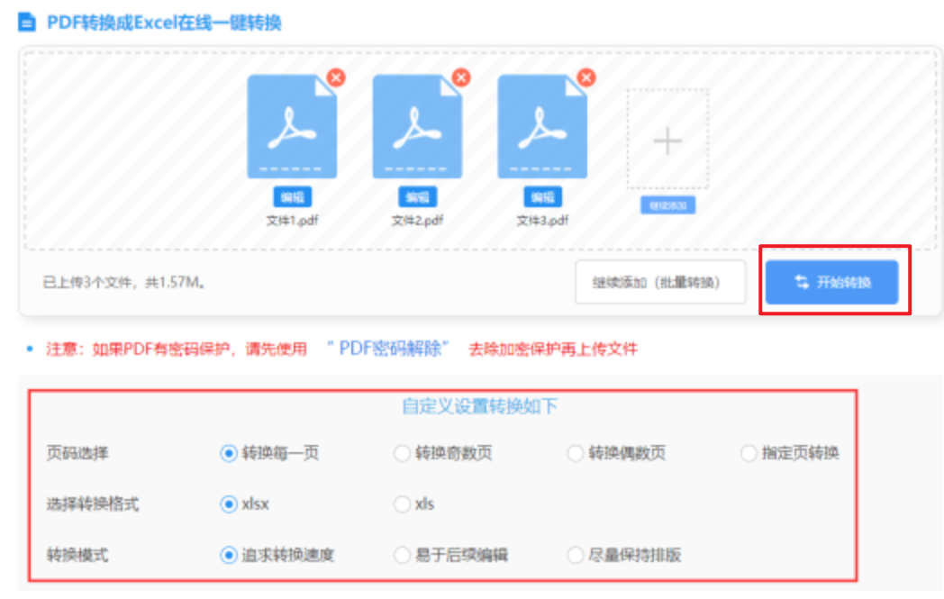博业体育官网入口使用讲解 - 开始转换